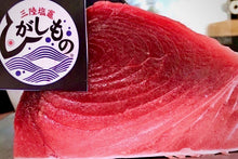 画像をギャラリービューアに読み込む, 選び抜かれた逸品『三陸塩竈ひがしもの』マグロを知り尽くすプロ達が目利きしたブランド生メバチマグロ【秋冬限定】