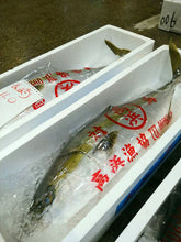 画像をギャラリービューアに読み込む, <12/22締め切り>天然寒ブリ ブロック400g【年末お届け】・全国の料理人も注目する対馬高浜の一本釣り寒ブリ