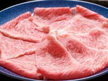 画像をギャラリービューアに読み込む, 認証「近江牛」すき焼きセット・特別な牛肉を特別な割り下でいただく老舗旅館の味
